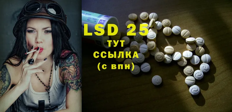 Лсд 25 экстази ecstasy  Жуков 