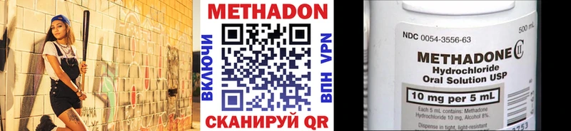 МЕТАДОН VHQ наркотики Жуков